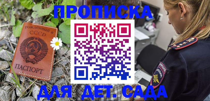 временная регистрация недорого в Торжоке
