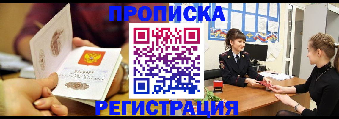 миграционный учет в Торжоке